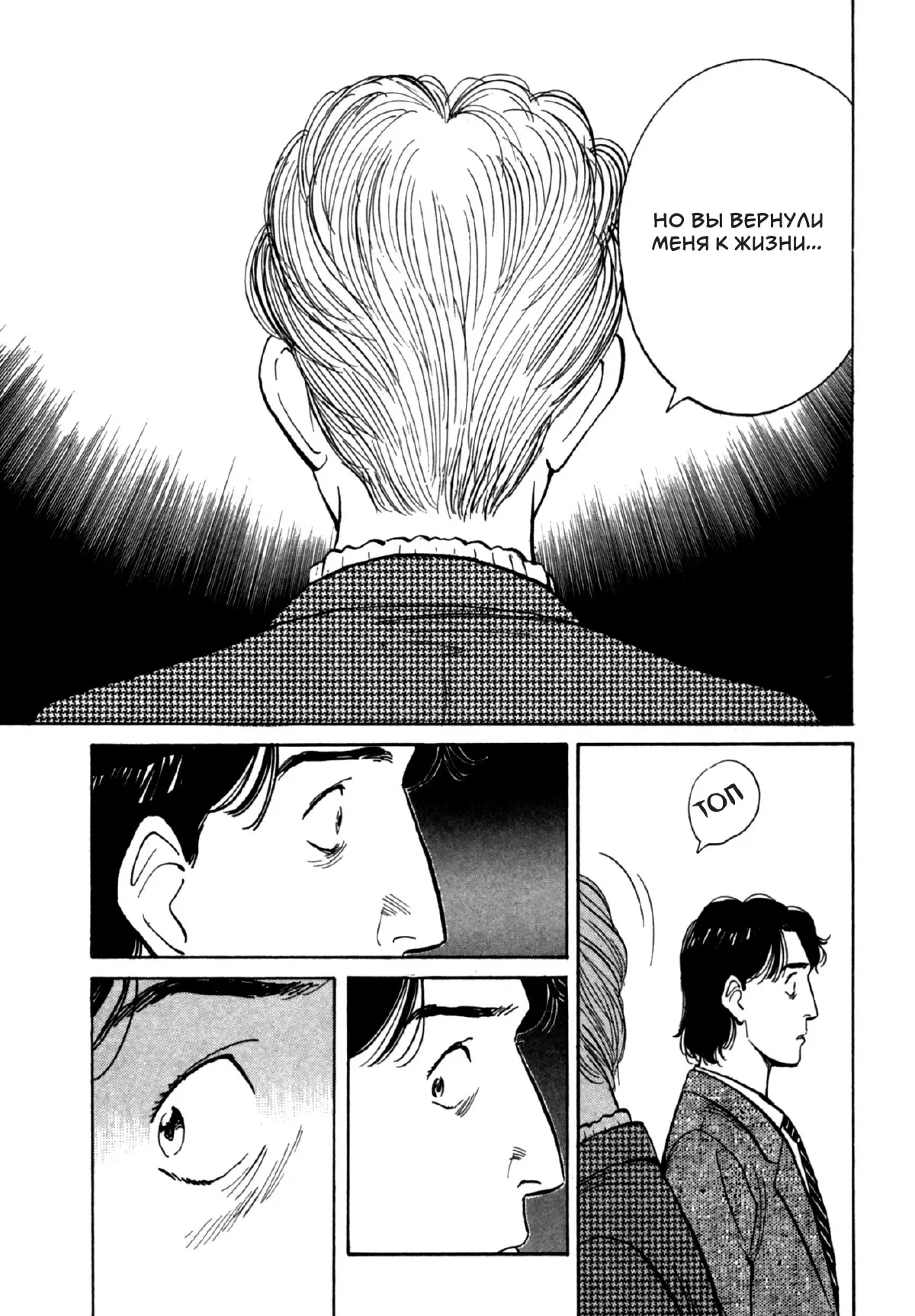 Read Монстр Manga Online