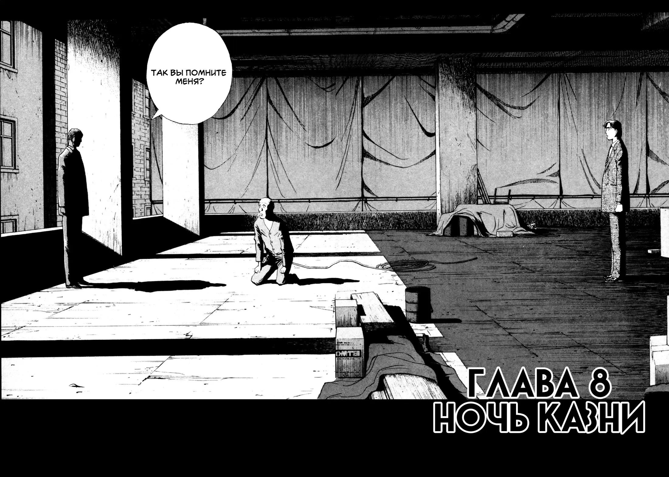 Read Монстр Manga Online