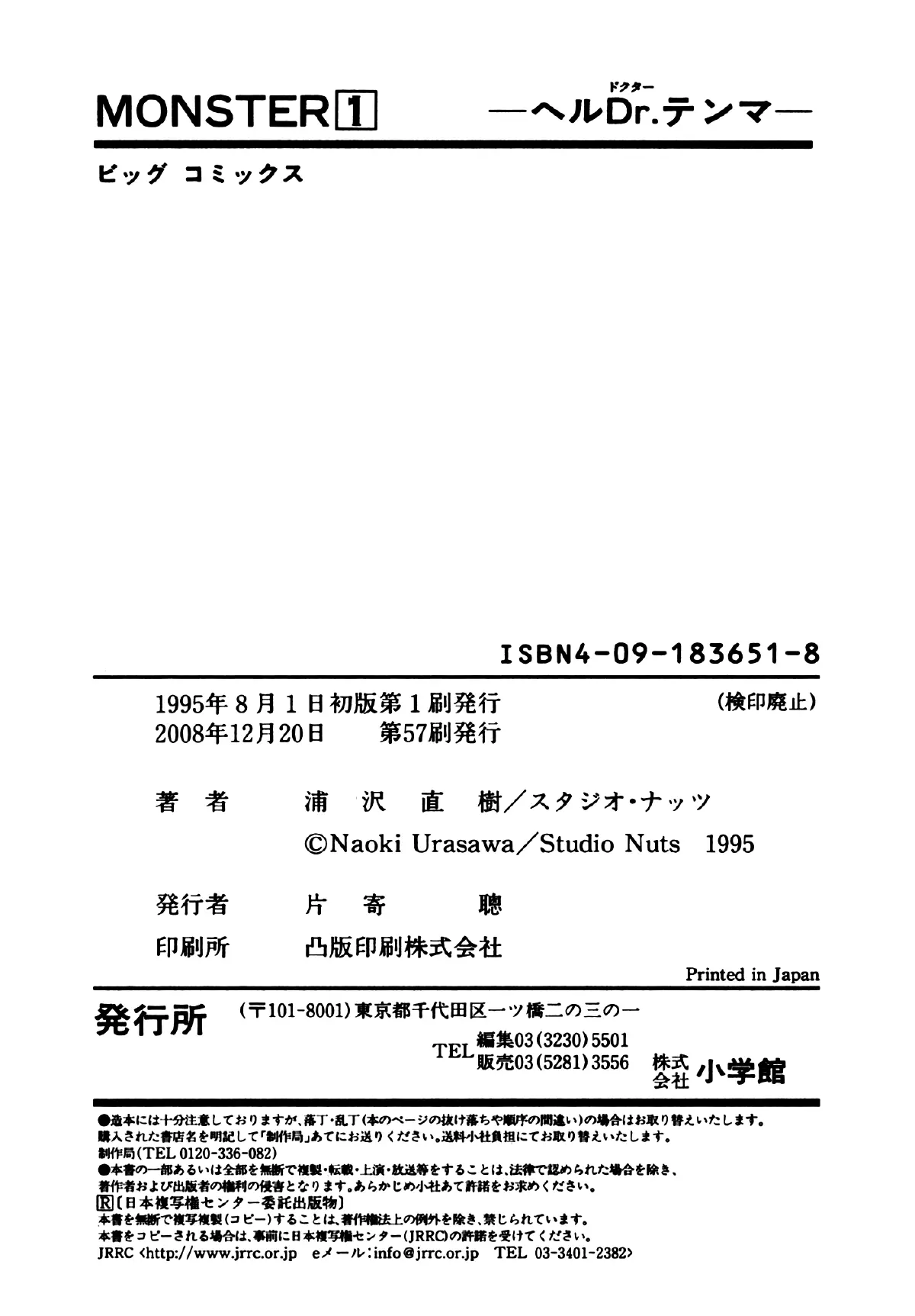 Read Монстр Manga Online