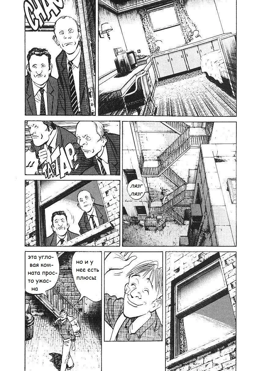 Read Монстр Manga Online