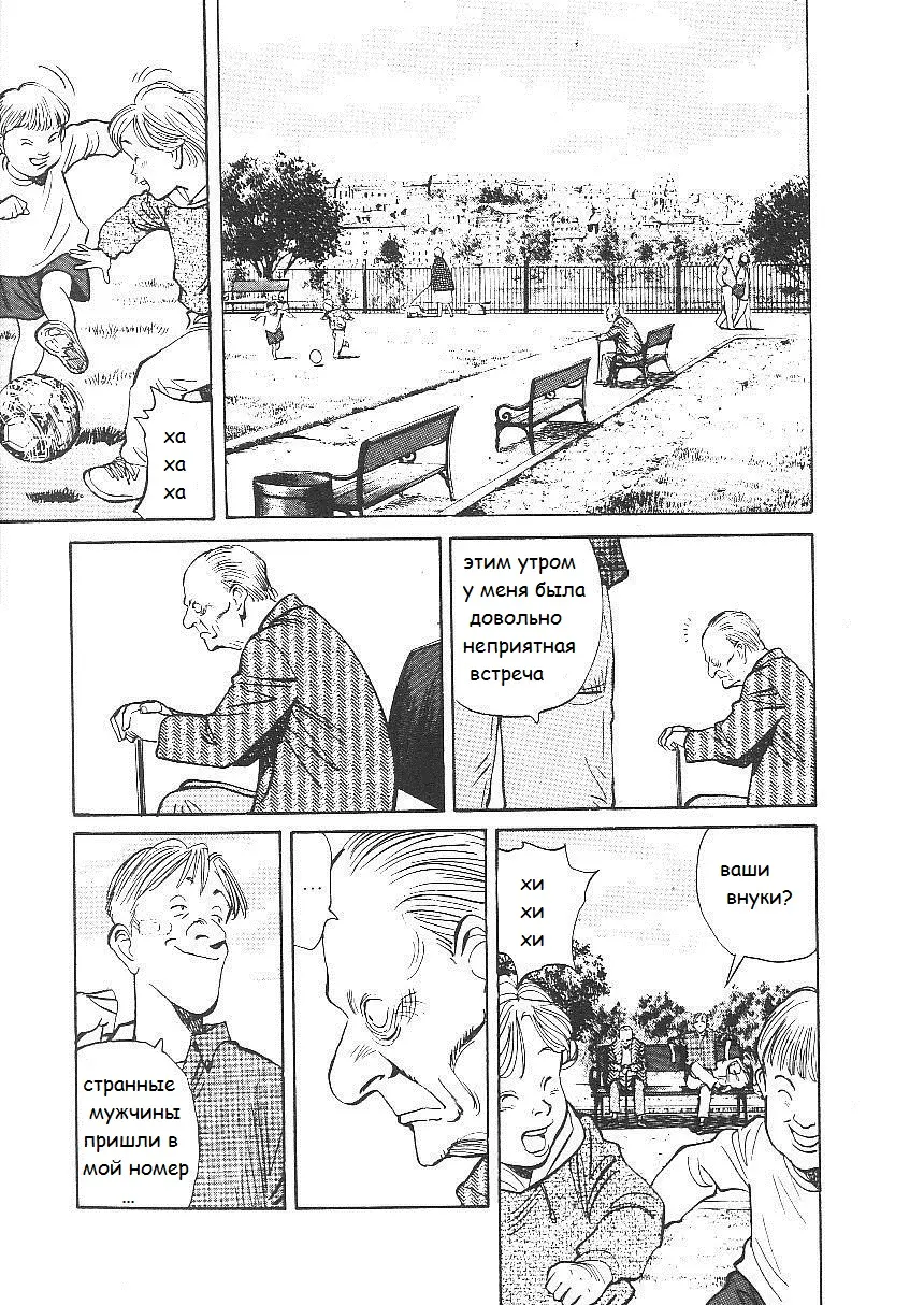 Read Монстр Manga Online
