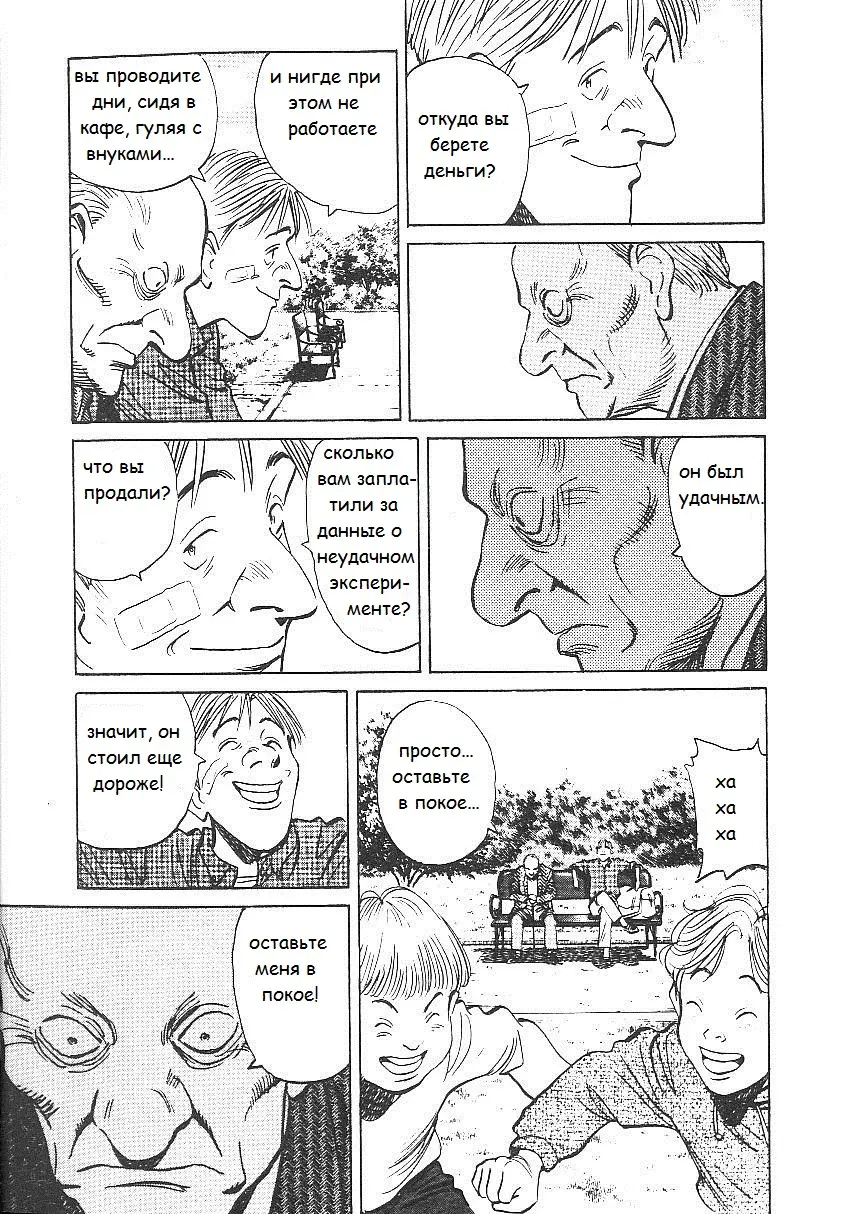 Read Монстр Manga Online