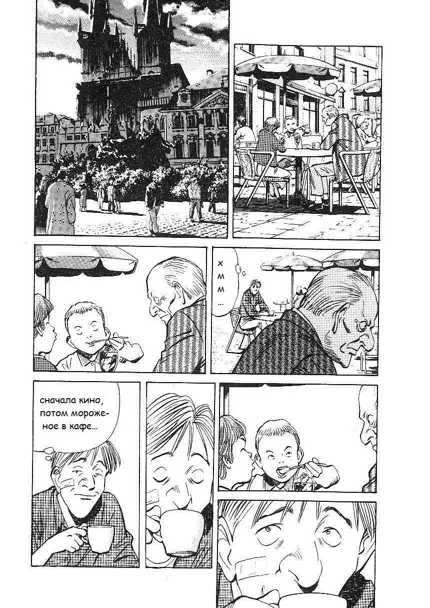 Read Монстр Manga Online