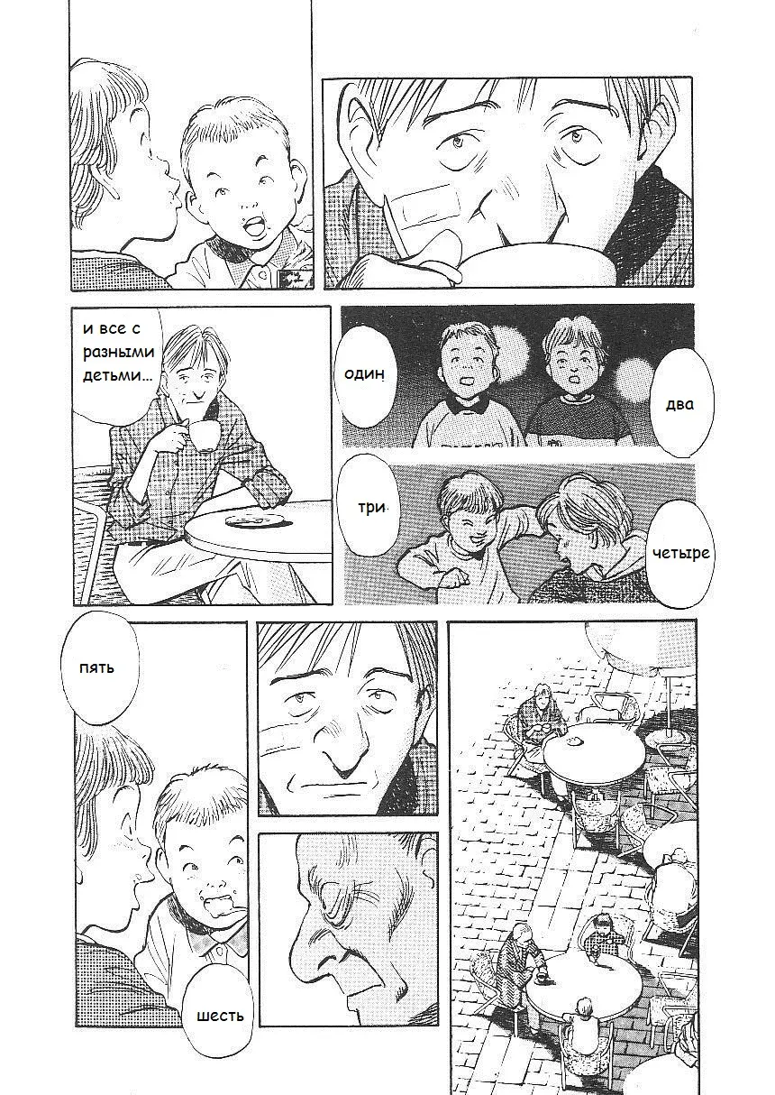 Read Монстр Manga Online