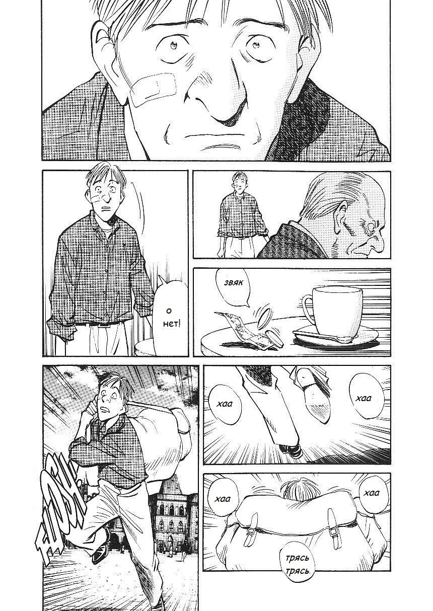 Read Монстр Manga Online