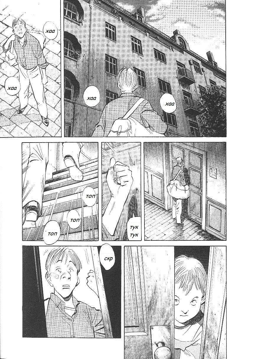 Read Монстр Manga Online