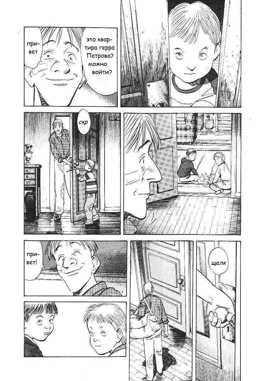 Read Монстр Manga Online