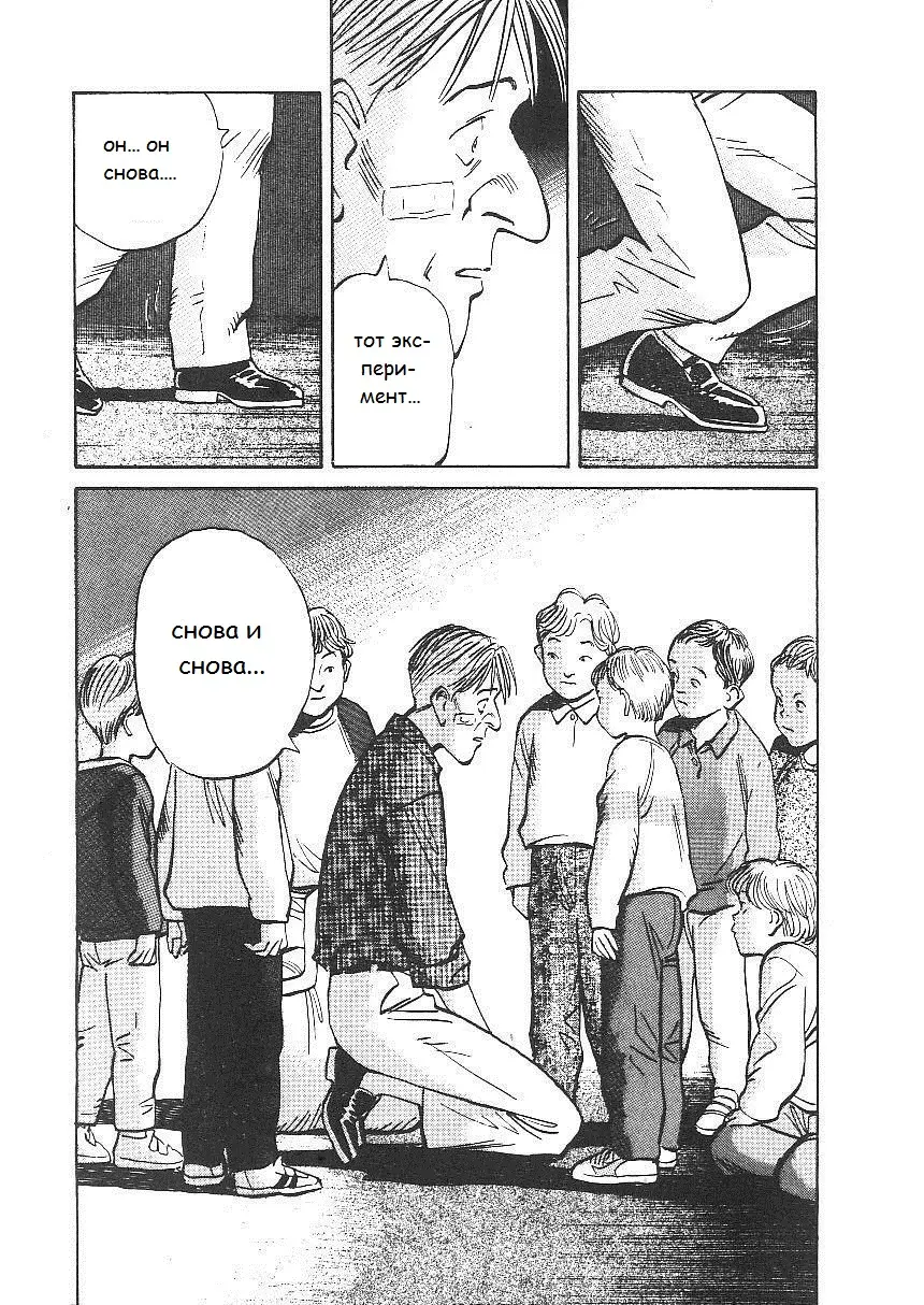 Read Монстр Manga Online