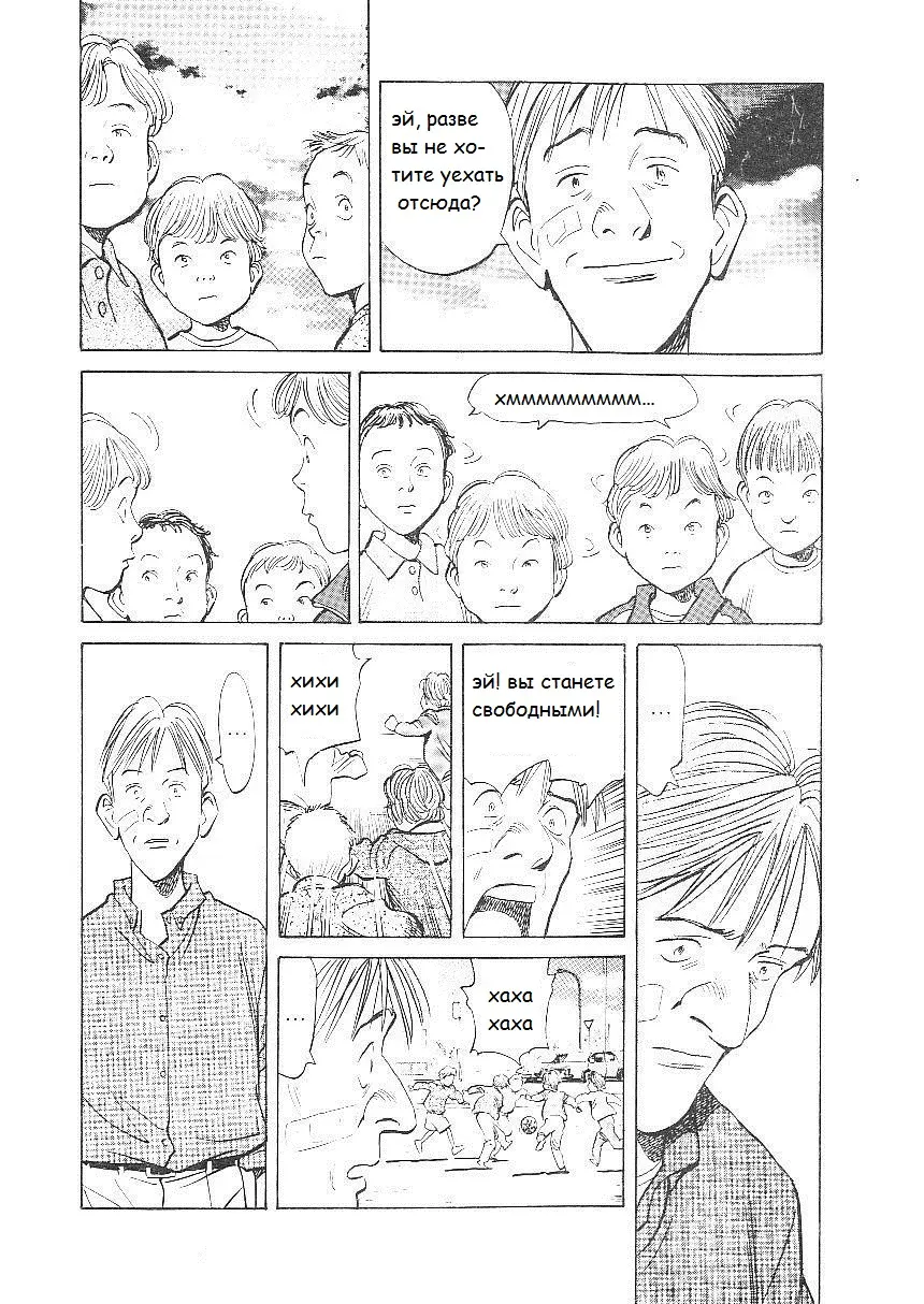 Read Монстр Manga Online