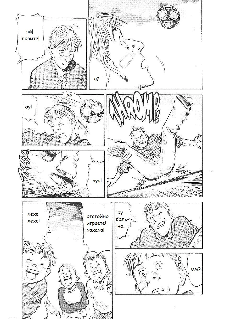 Read Монстр Manga Online