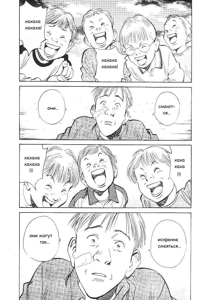 Read Монстр Manga Online