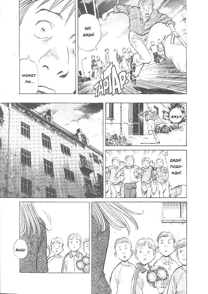 Read Монстр Manga Online