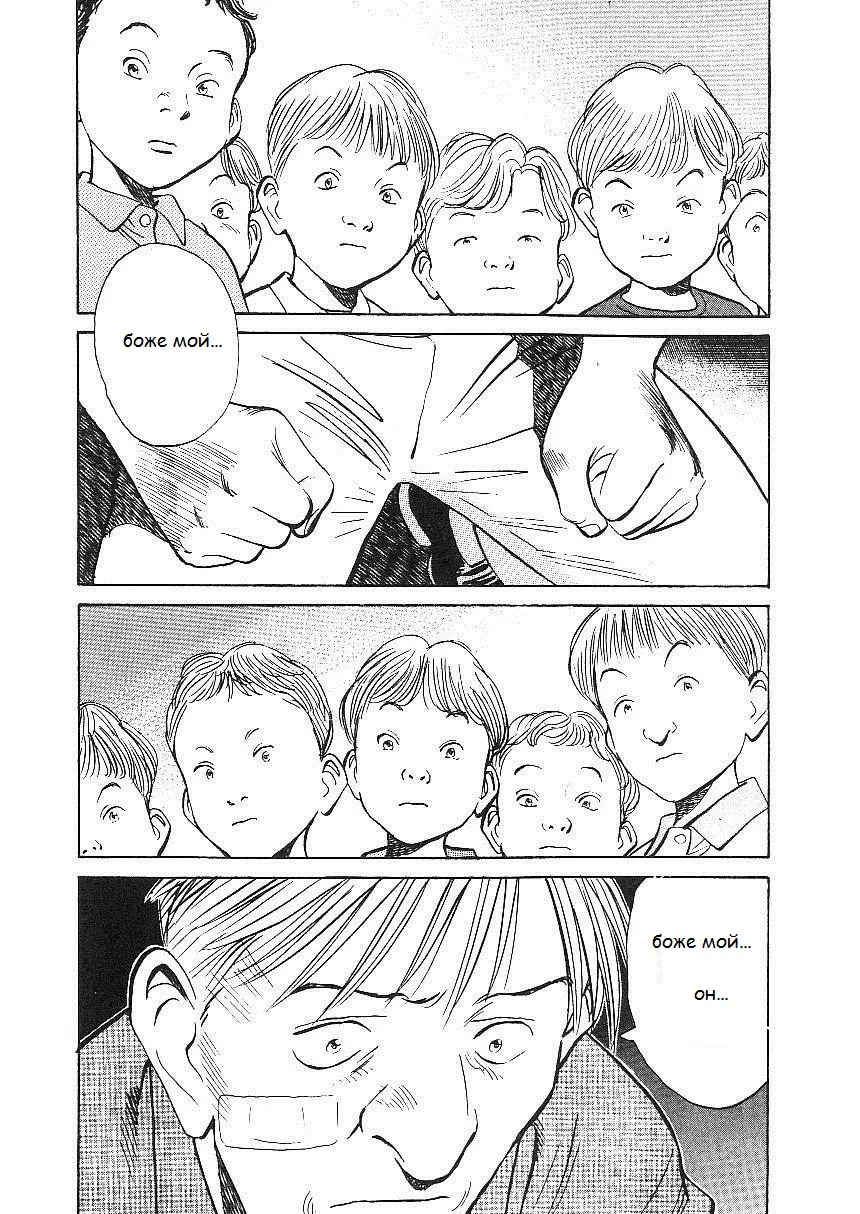 Read Монстр Manga Online