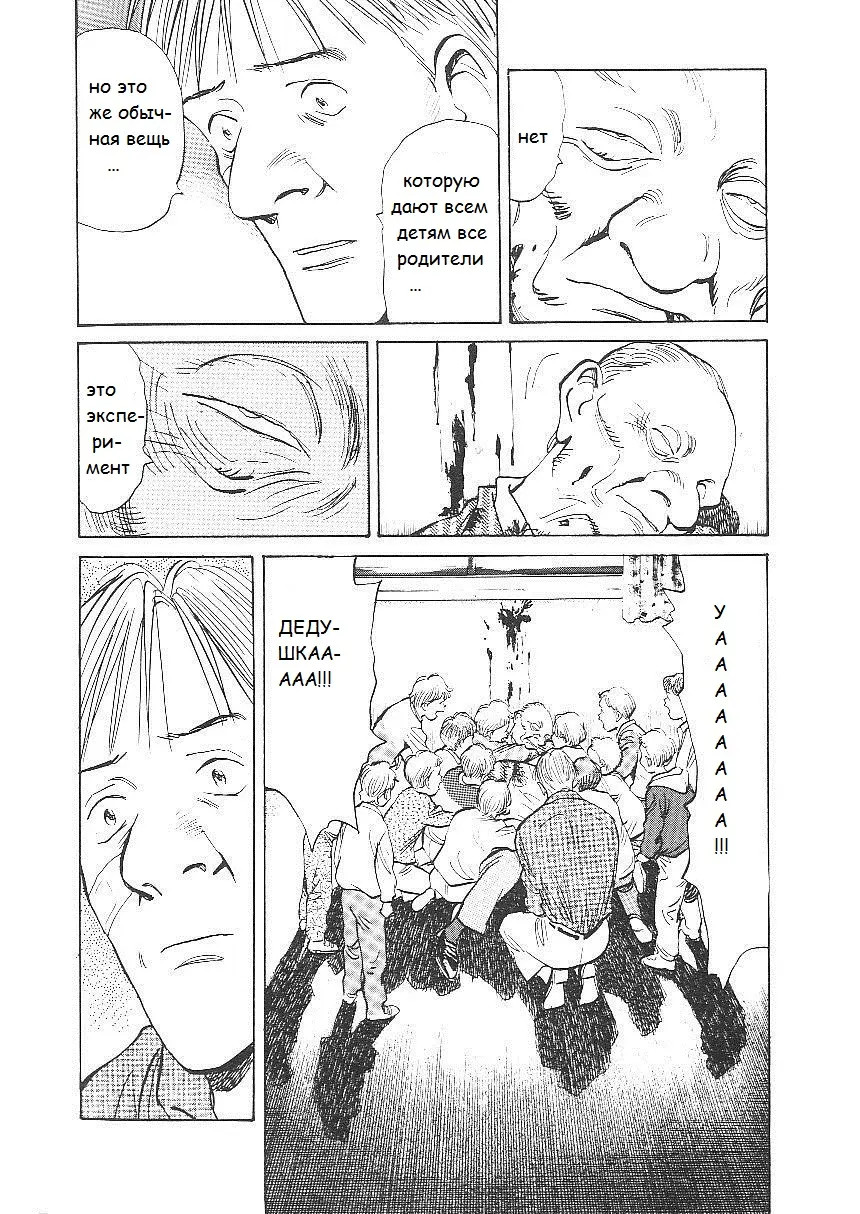 Read Монстр Manga Online