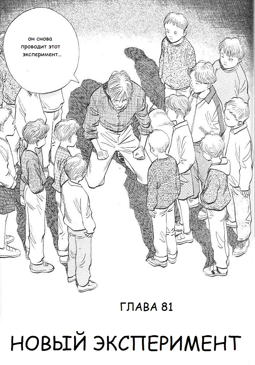 Read Монстр Manga Online