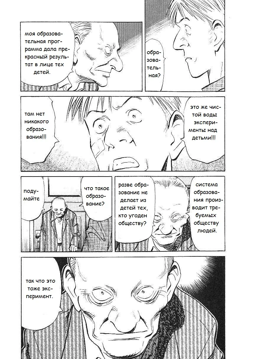 Read Монстр Manga Online