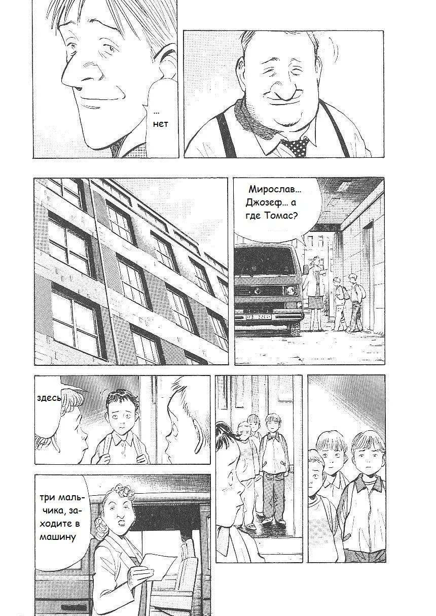 Read Монстр Manga Online