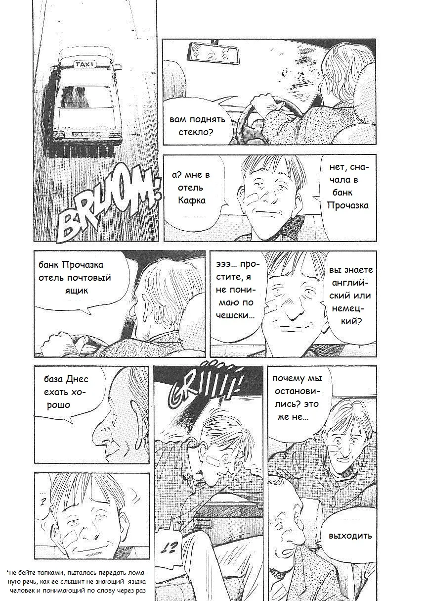 Read Монстр Manga Online