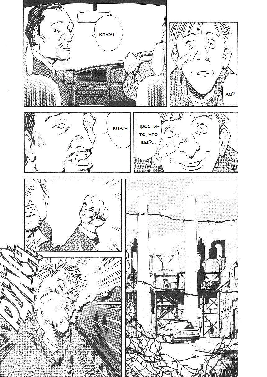 Read Монстр Manga Online