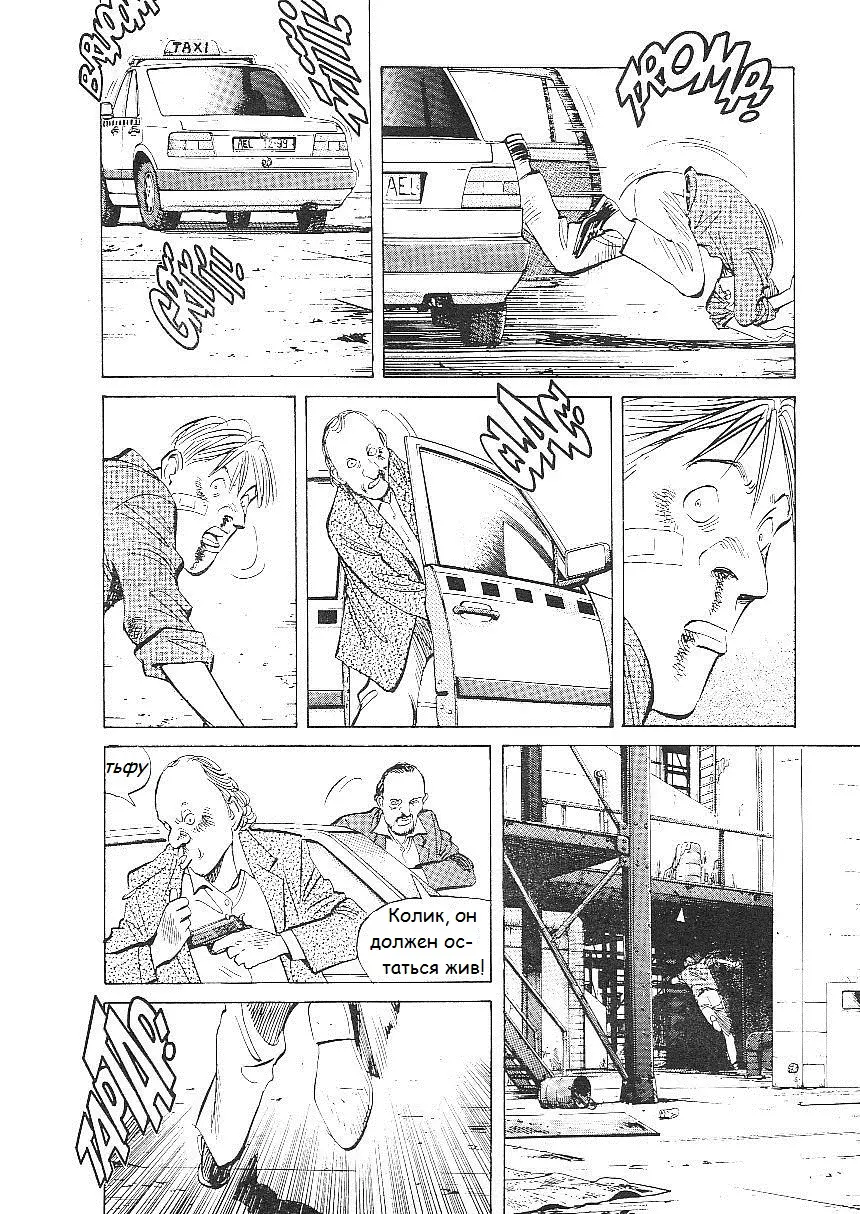 Read Монстр Manga Online
