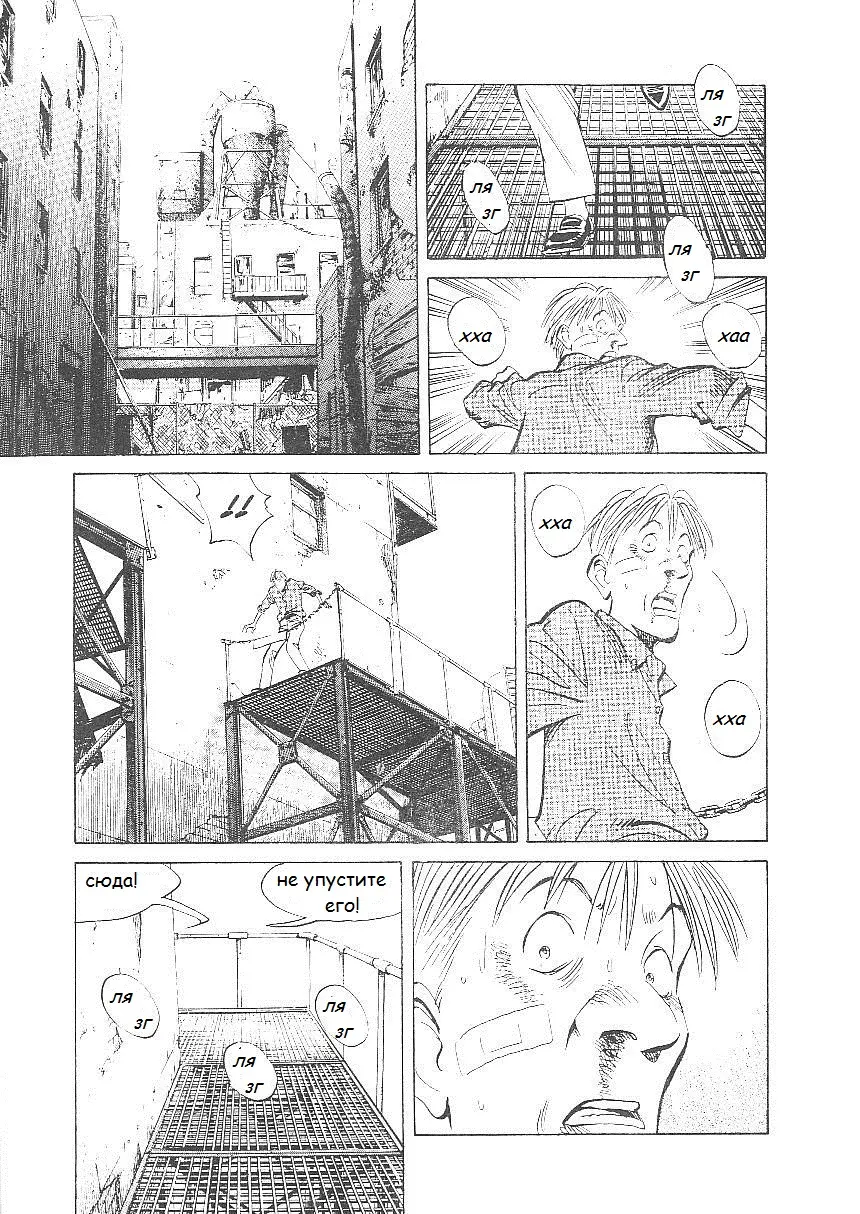 Read Монстр Manga Online