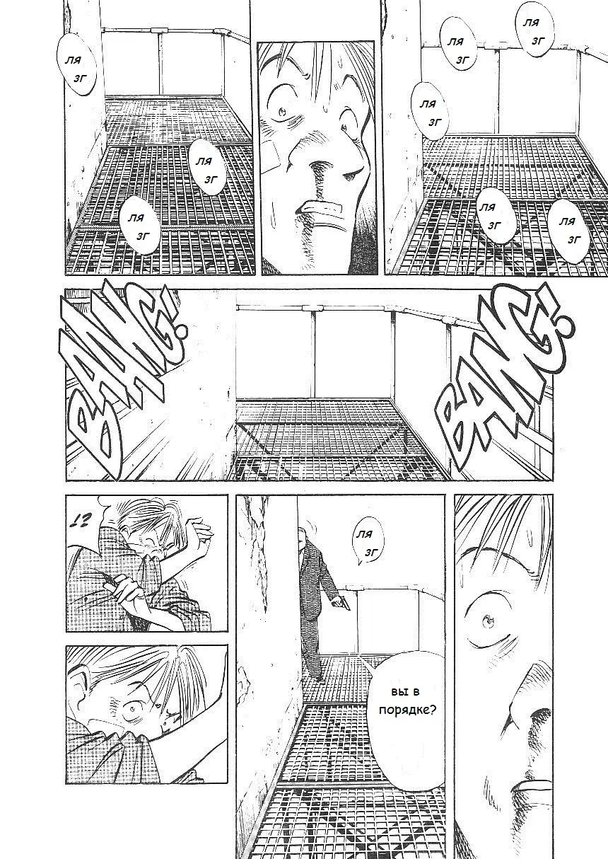 Read Монстр Manga Online