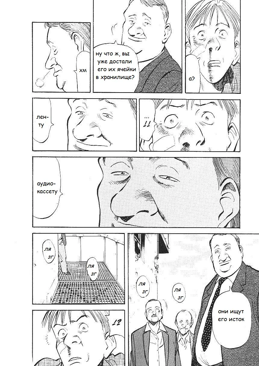 Read Монстр Manga Online