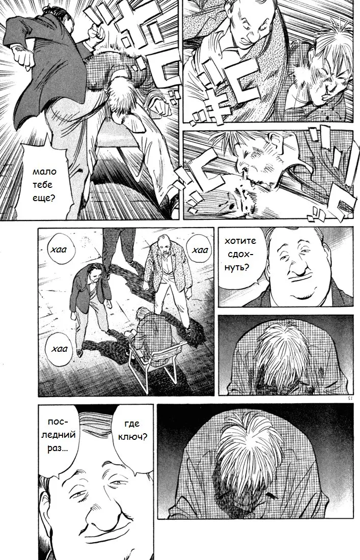 Read Монстр Manga Online