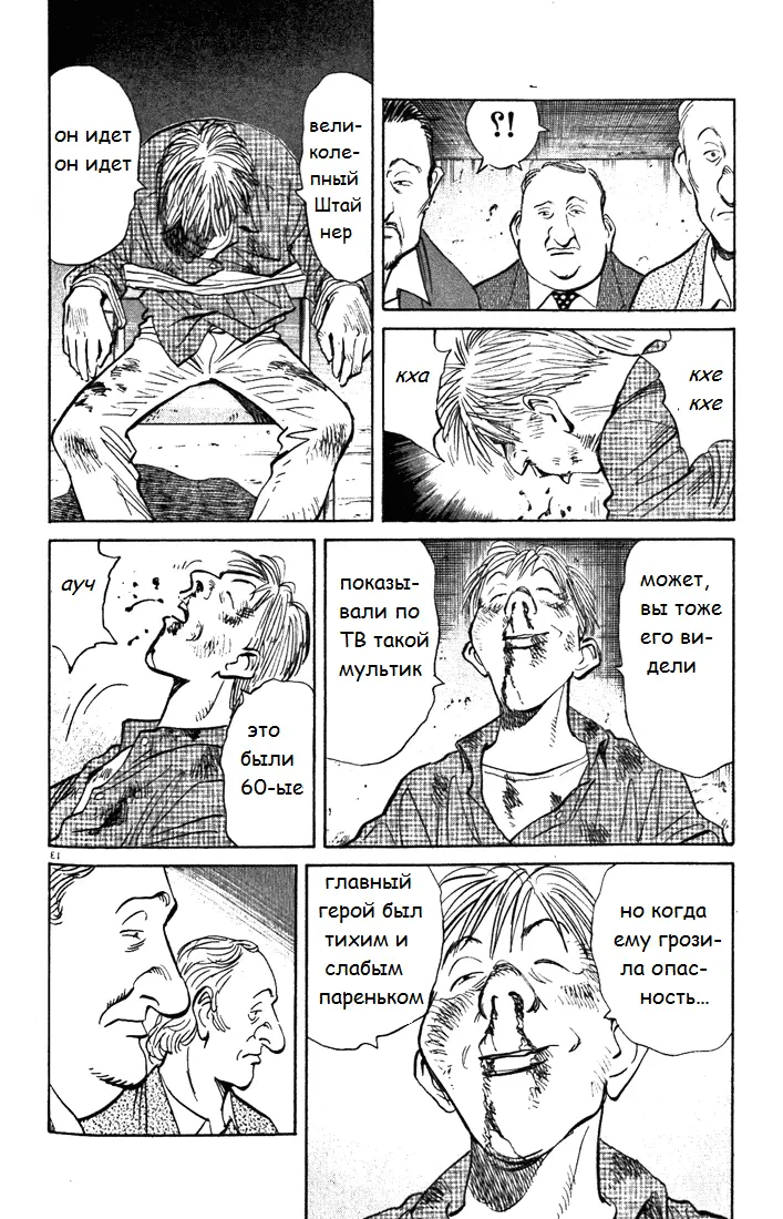 Read Монстр Manga Online
