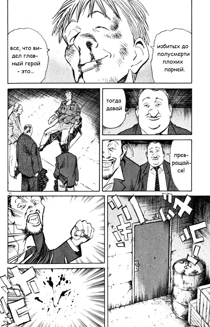 Read Монстр Manga Online