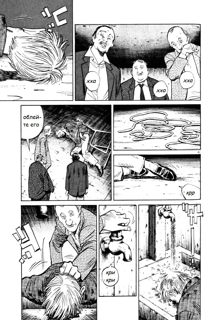 Read Монстр Manga Online