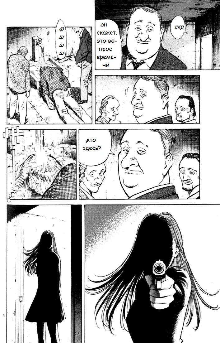 Read Монстр Manga Online