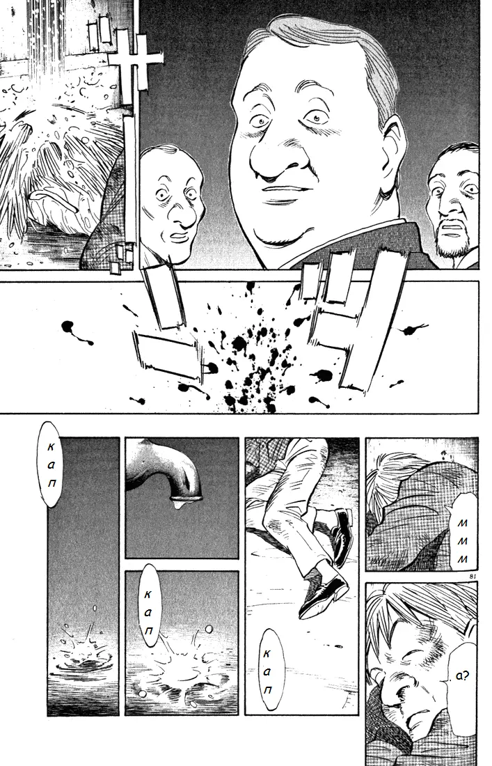 Read Монстр Manga Online