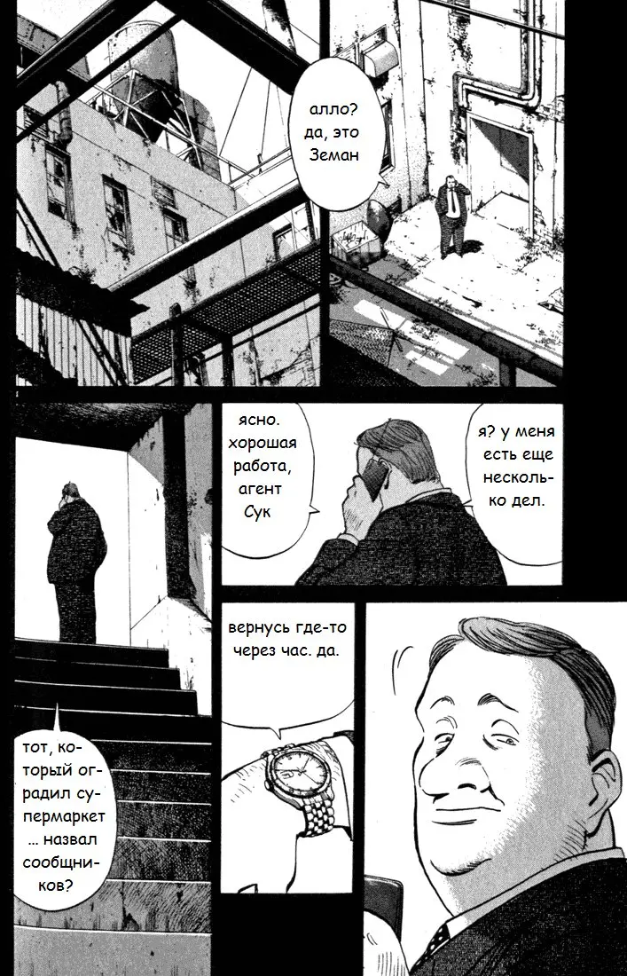 Read Монстр Manga Online