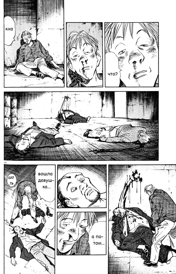 Read Монстр Manga Online