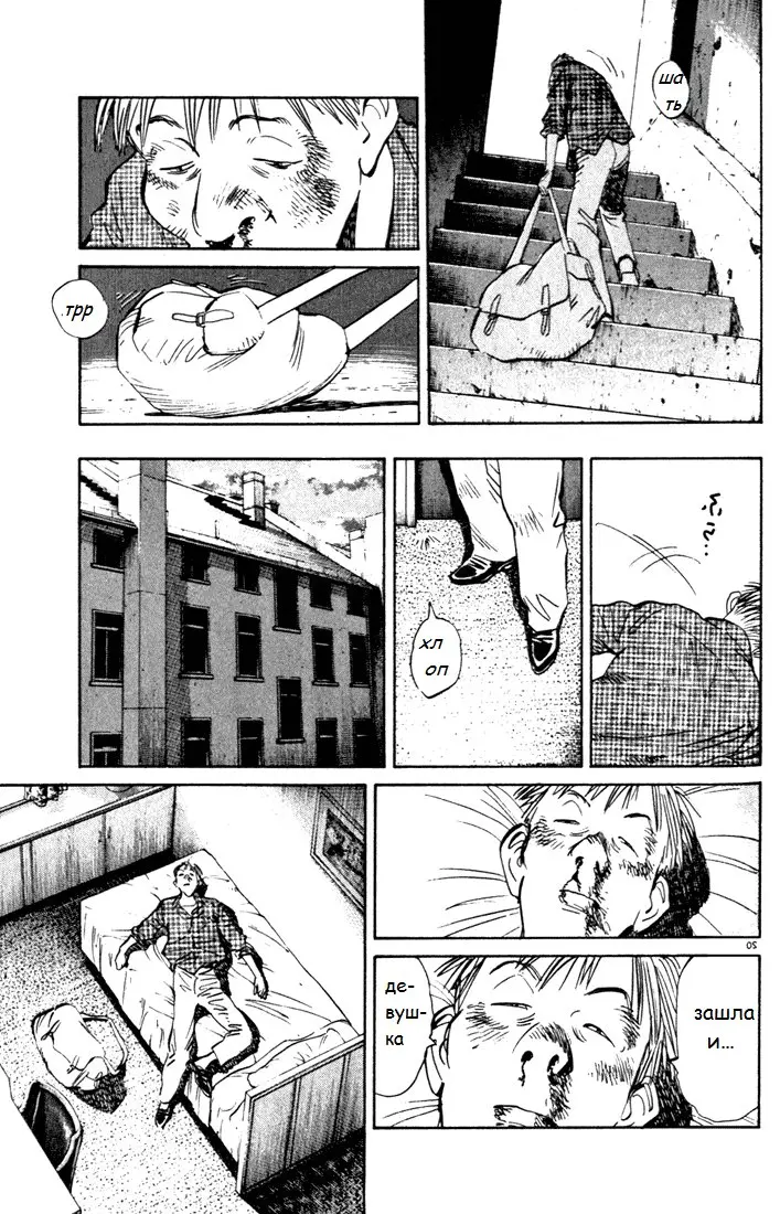 Read Монстр Manga Online