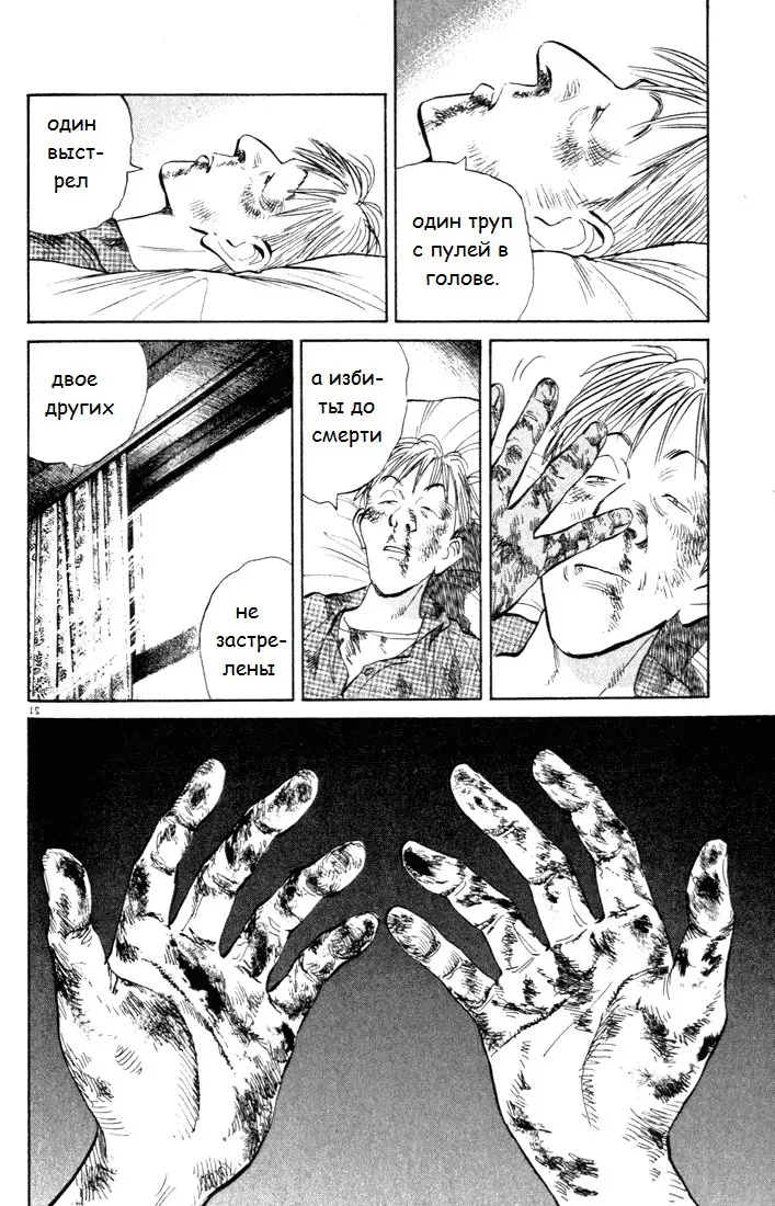 Read Монстр Manga Online