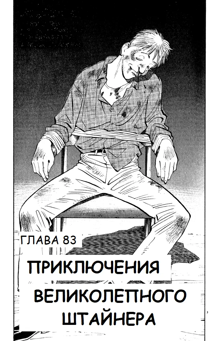Read Монстр Manga Online