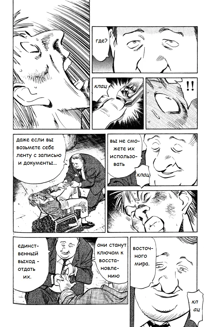 Read Монстр Manga Online