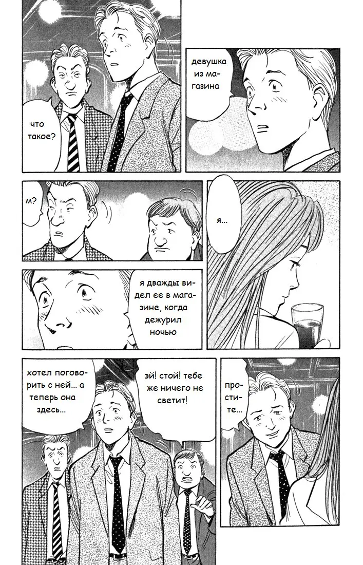 Read Монстр Manga Online