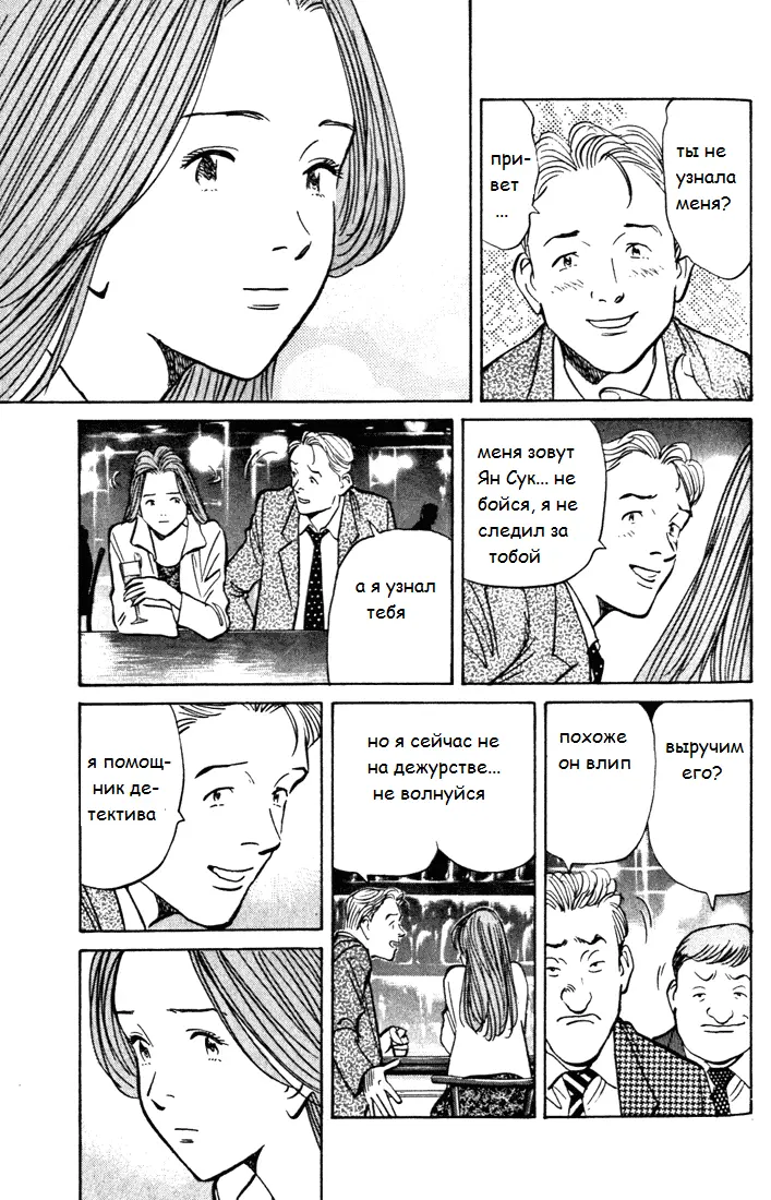 Read Монстр Manga Online