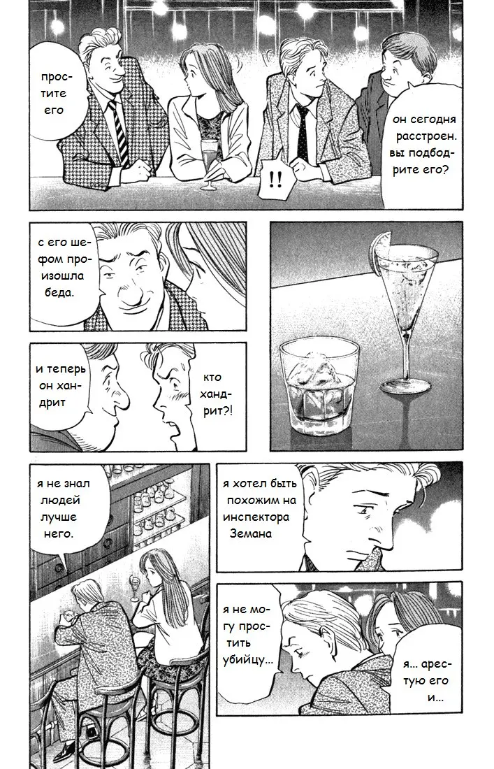 Read Монстр Manga Online