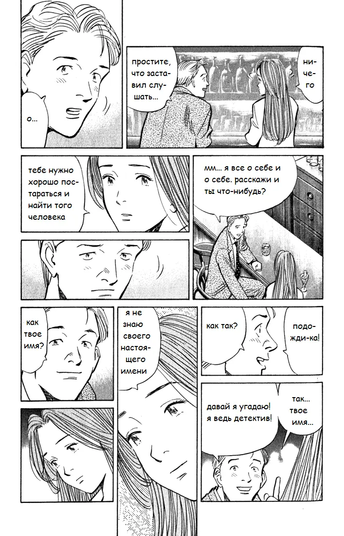 Read Монстр Manga Online