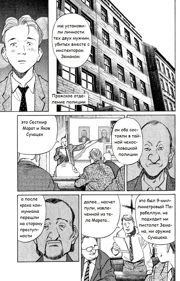 Read Монстр Manga Online