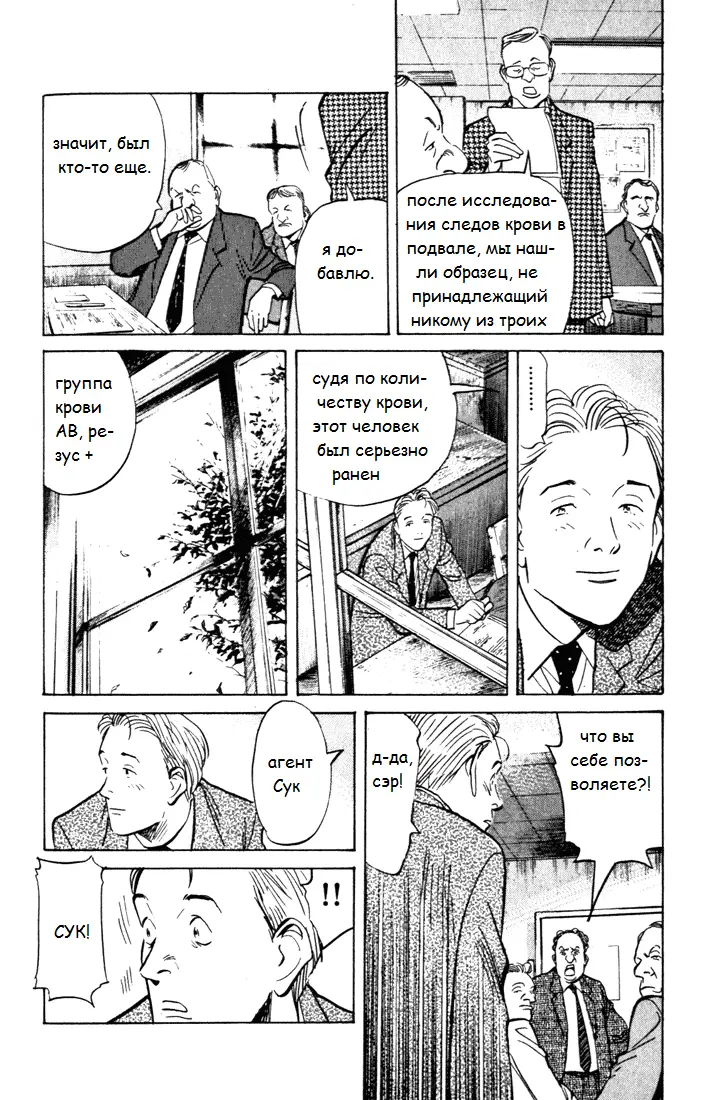Read Монстр Manga Online