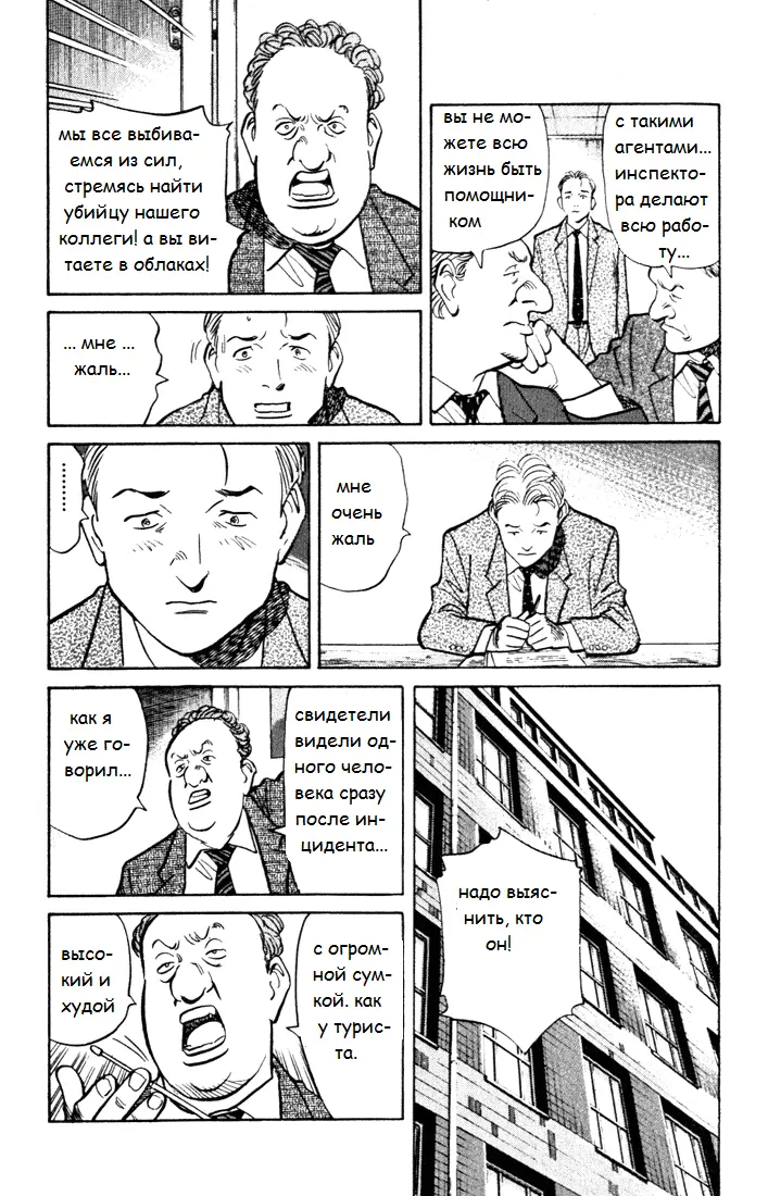 Read Монстр Manga Online