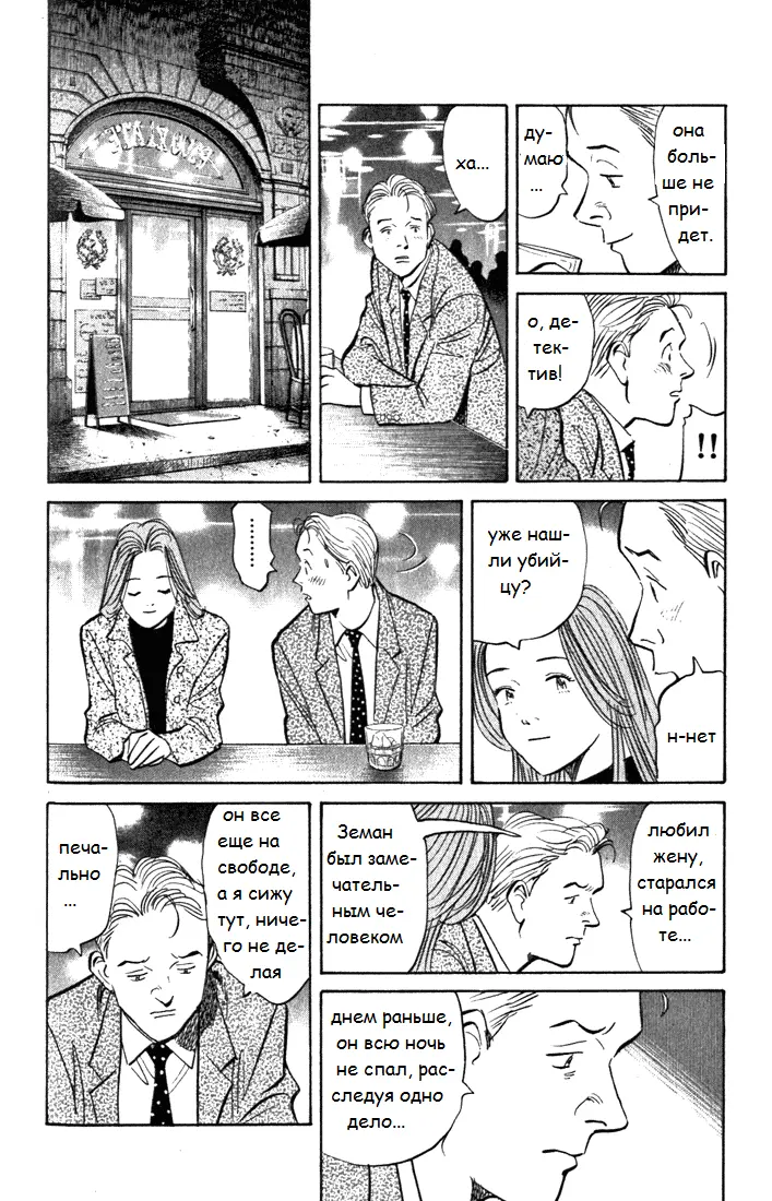 Read Монстр Manga Online