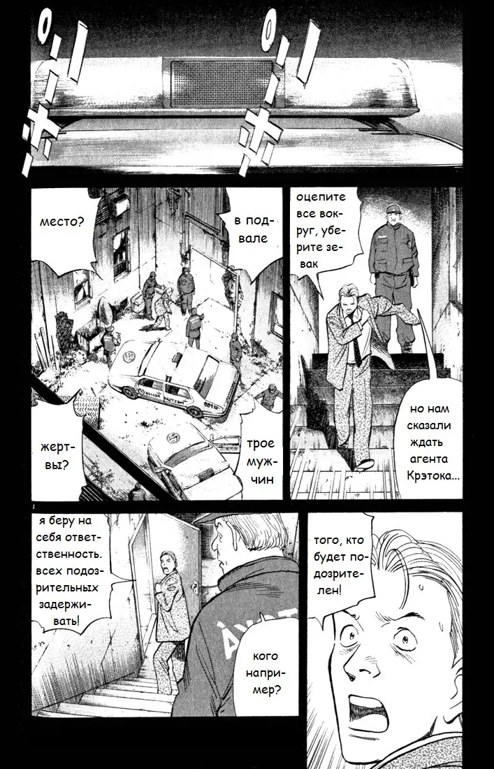 Read Монстр Manga Online