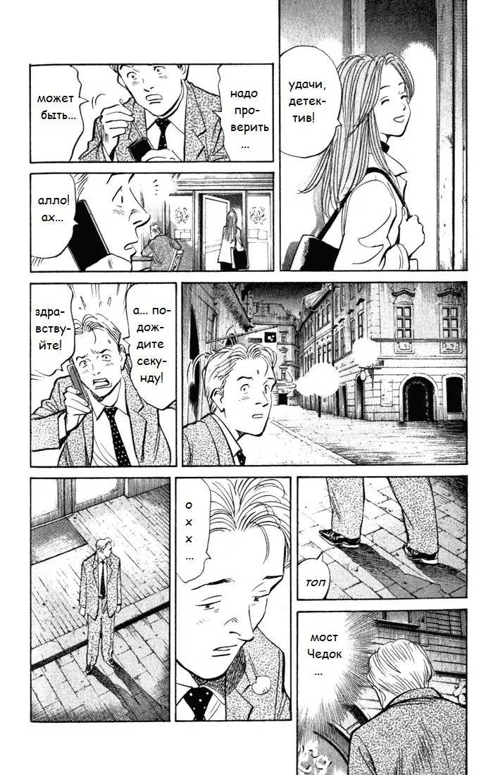 Read Монстр Manga Online