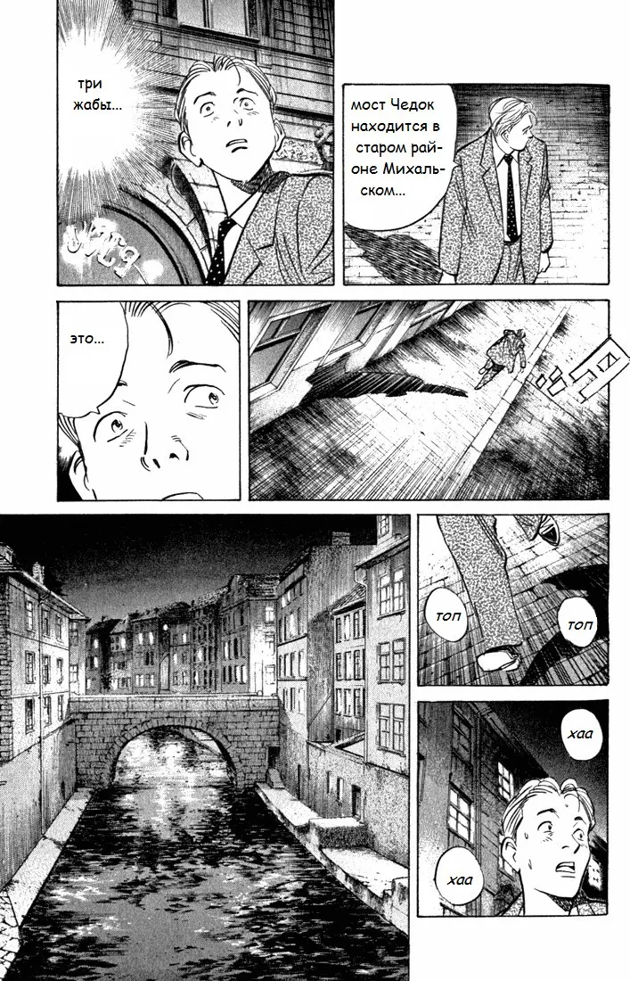 Read Монстр Manga Online